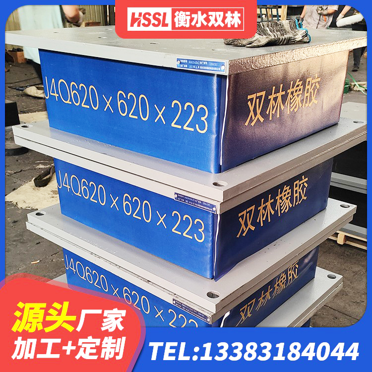 大城县建筑抗震式橡胶隔震支座 大城县建筑高阻尼隔震支座HDR600厂家 大城县J4Q铅芯橡胶隔震支座厂家电话 大城县高层橡胶隔震支座生产厂家 - 第1张